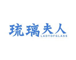 琉璃夫人 LADYOFGLASS 第21类厨房洁具商标图样