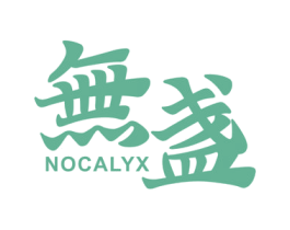 无盏 NOCALYX 第21类厨房洁具商标图样