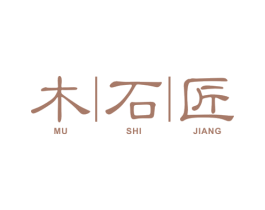 木石匠 第21类厨房洁具商标图样
