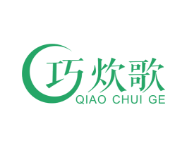 巧炊歌 第21类厨房洁具商标图样