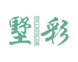 墅彩 VILLACOLOR 第20类家具商标图样