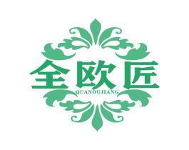 全欧匠 第20类家具商标图样