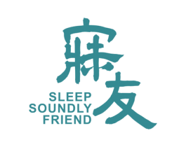 寐友 SLEEP SOUNDLY FRIEND 第20类家具商标图样