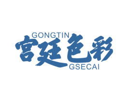 宫廷色彩 第20类家具商标图样