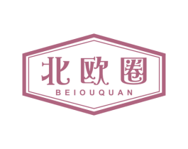 北欧圈 第20类家具商标图样