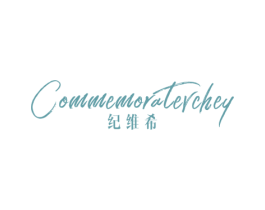 纪维希 COMMEMORATEVCHEY 第20类家具商标图样