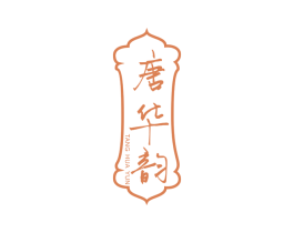 唐华韵 第20类家具商标图样