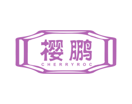 樱鹏 CHERRYROC 第19类建筑材料商标图样