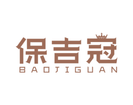 保吉冠 第19类建筑材料商标图样