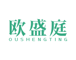欧盛庭 第19类建筑材料商标图样