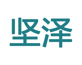 坚泽 第12类运输工具商标图样