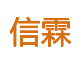信霖 第12类运输工具商标图样