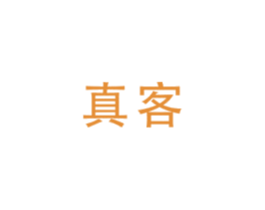 真客 第6类五金金属商标图样