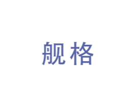 舰格 第28类体育玩具商标图样