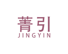 菁引 第21类厨房洁具商标图样