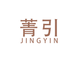 菁引 第16类办公工具商标图样