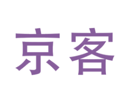 京客 第2类颜料油漆商标图样