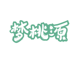 梦桃源 第43类餐饮酒店商标图样
