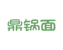 鼎锅面 第43类餐饮酒店商标图样