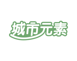 城市元素 第35类广告贸易商标图样
