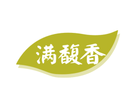 满馥香 第30类小食配料商标图样