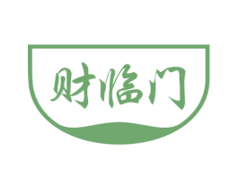 财临门 第29类食品商标图样
