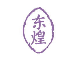 东煌 第5类医药商标图样