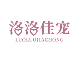 洛洛佳宠 第3类化妆品商标图样