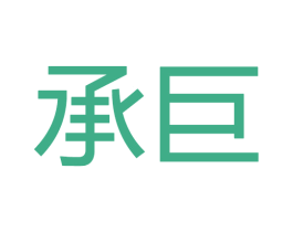 承巨 第28类体育玩具商标图样
