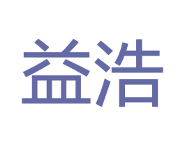 益浩 第28类体育玩具商标图样