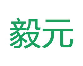 毅元 第28类体育玩具商标图样