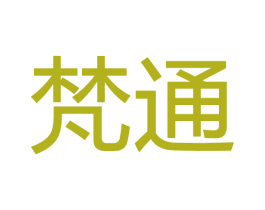 梵通 第28类体育玩具商标图样