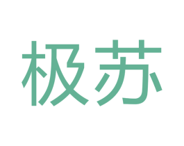 极苏 第28类体育玩具商标图样