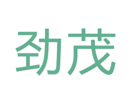 劲茂 第28类体育玩具商标图样