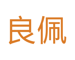 良佩 第24类布料床单商标图样