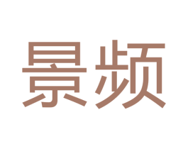 景频 第21类厨房洁具商标图样