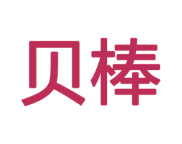 贝棒 第19类建筑材料商标图样