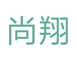 尚翔 第14类珠宝钟表商标图样