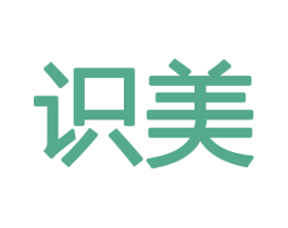 识美 第12类运输工具商标图样