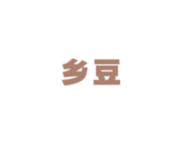乡豆 第12类运输工具商标图样