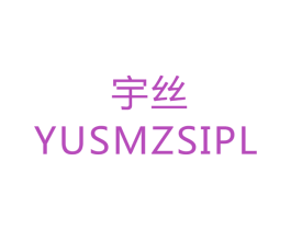 宇丝 YUSMZSIPL 第12类运输工具商标图样