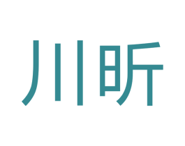 川昕 第12类运输工具商标图样