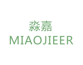 淼嘉 MIAOJIEER 第6类五金金属商标图样