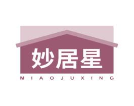妙居星 第21类厨房洁具商标图样