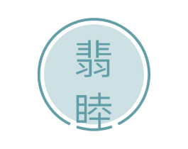 翡睦 第14类珠宝钟表商标图样