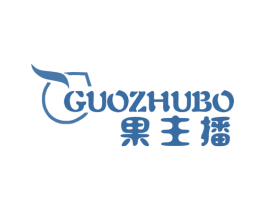 果主播 第32类啤酒饮料商标图样