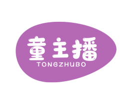 童主播 第12类运输工具商标图样