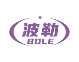 波勒 第6类五金金属商标图样