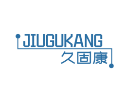 久固康 第6类五金金属商标图样