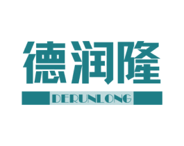 德润隆 第6类五金金属商标图样
